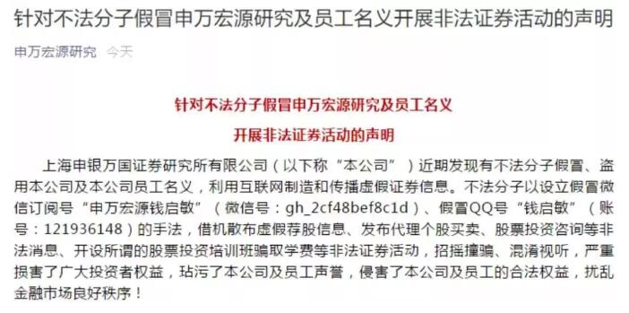 肆无忌惮!假借券商之名,公开举办炒股大赛!宣称5亿操盘+千万大奖,直播间大肆荐股,这家券商回应了