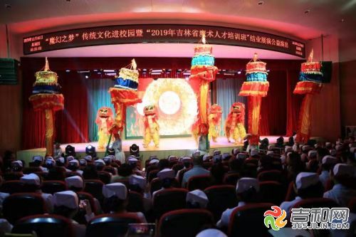 “魔幻之梦”传统艺术文化走进长春医学高等专科学校2019吉林省魔术人才培训班公益展演圆满落幕