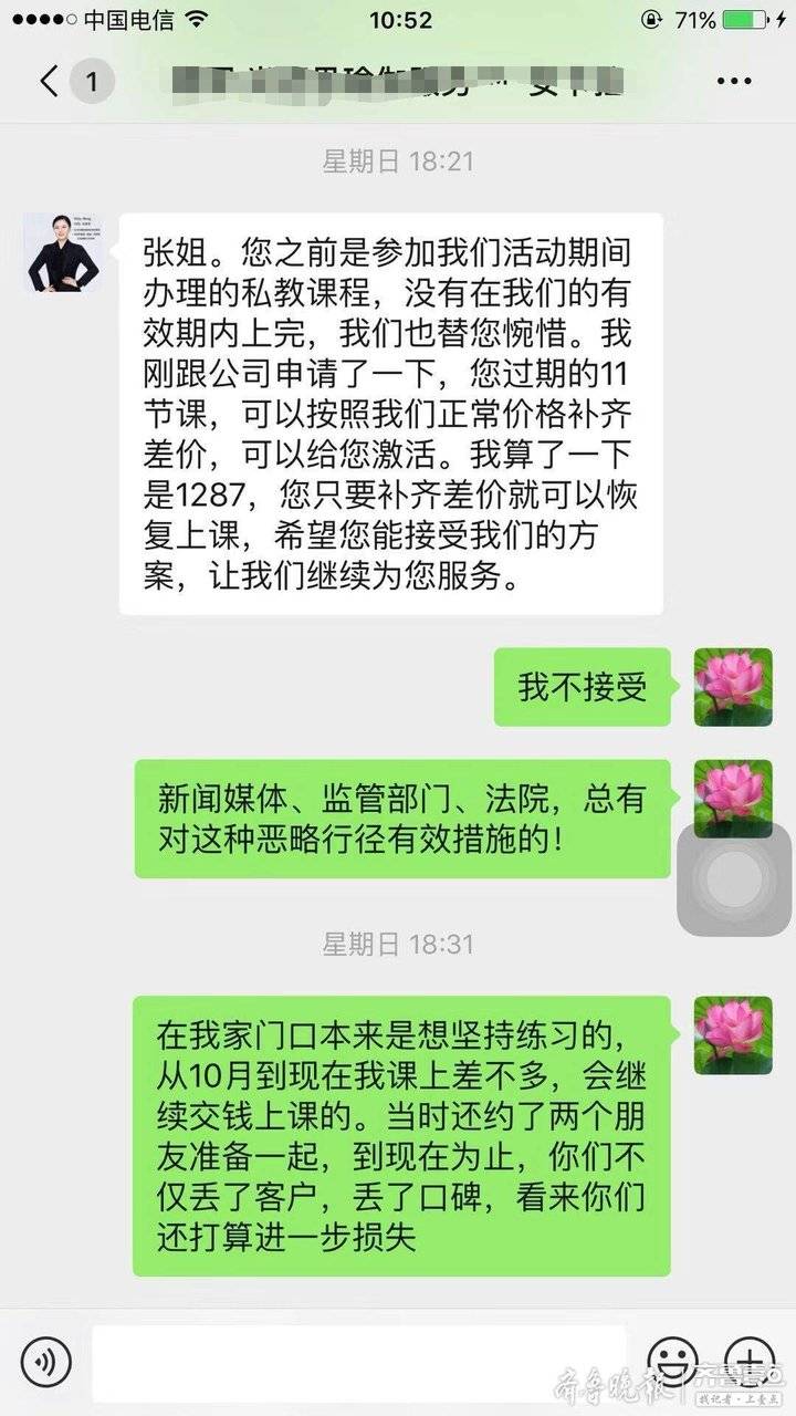 瑜伽私教课退款一般退多少,报的瑜伽课一对一私教能退吗
