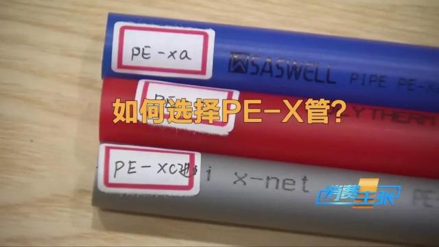 各品牌地暖管材的选择要求标准,地暖管材什么材质最好