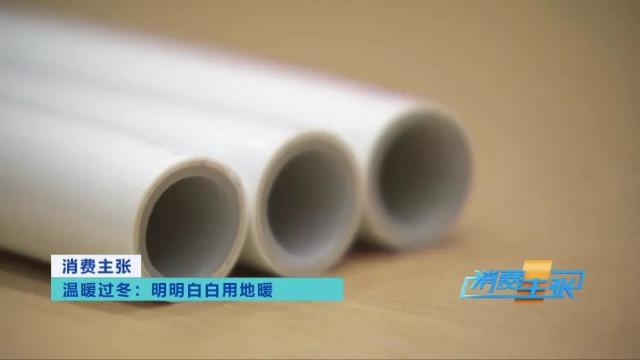 各品牌地暖管材的选择要求标准,地暖管材什么材质最好