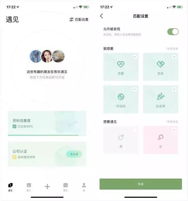 颠覆QQ，干掉微信？腾讯APP“朋友”内测中