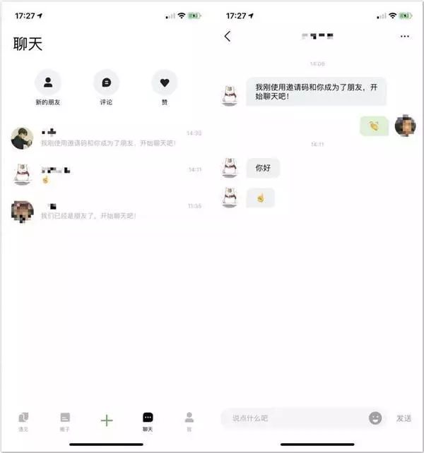 颠覆QQ，干掉微信？腾讯APP“朋友”内测中