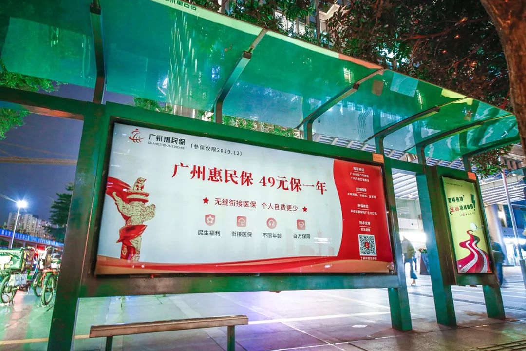 49元保一整年！深扒“广州惠民保”，到底值不值得买？