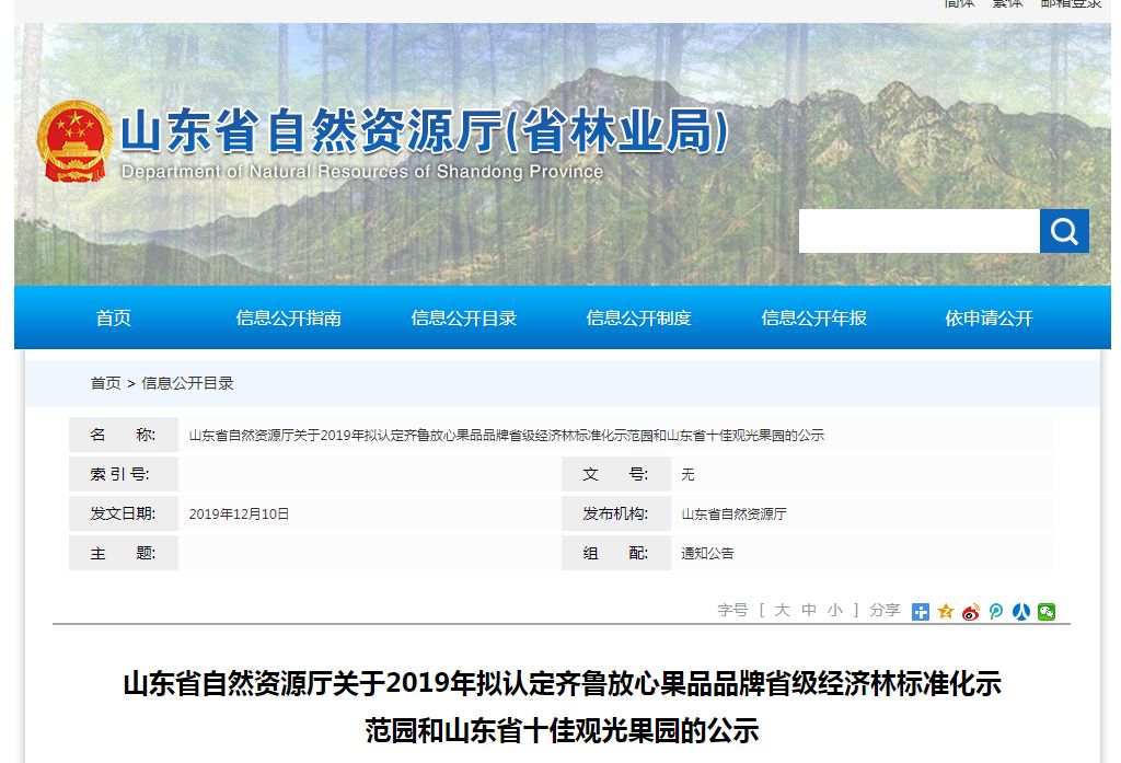 利津这家农民专业合作社被省里点名,咋了?