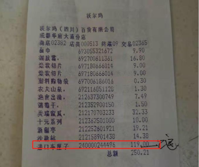 沃尔玛39.9元100币,沃尔玛39元