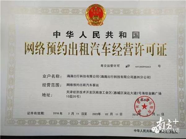 全国网约车行业发展现状,网约车行业未来发展趋势