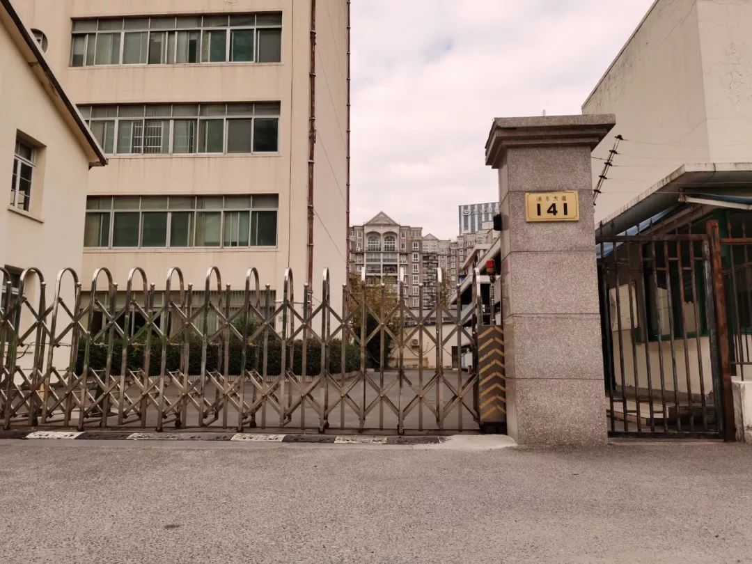 浦东大道141号是什么,浦东大道141号