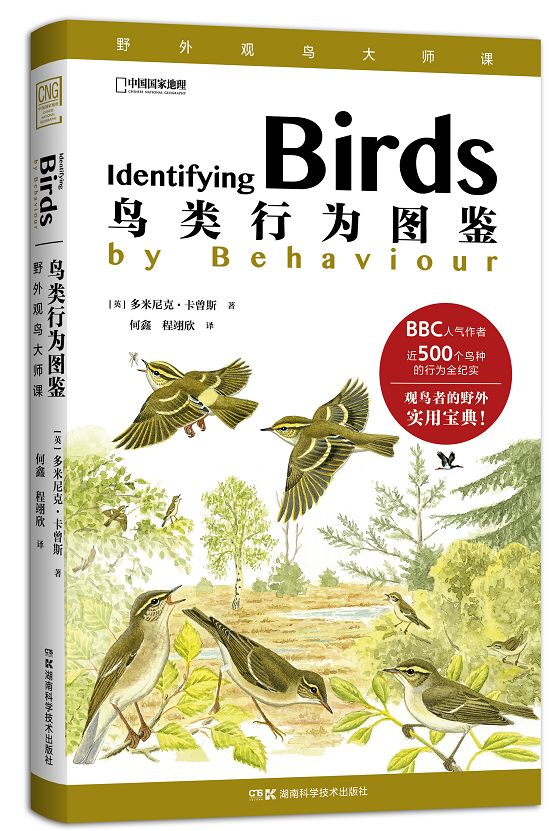 朋友,我看你与鸟类学有缘