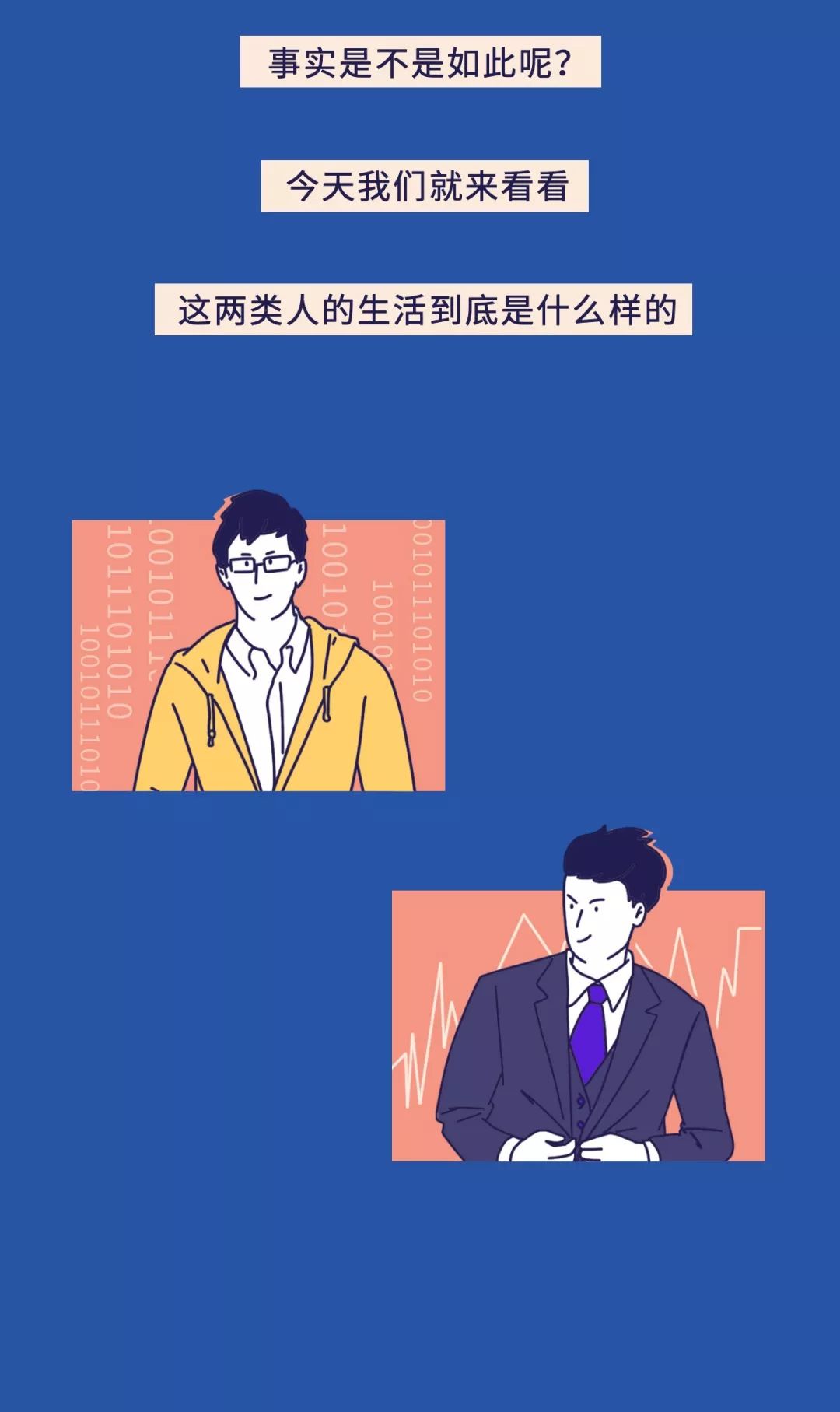 在互联网大厂打工好还是公务员好,在互联网公司上班