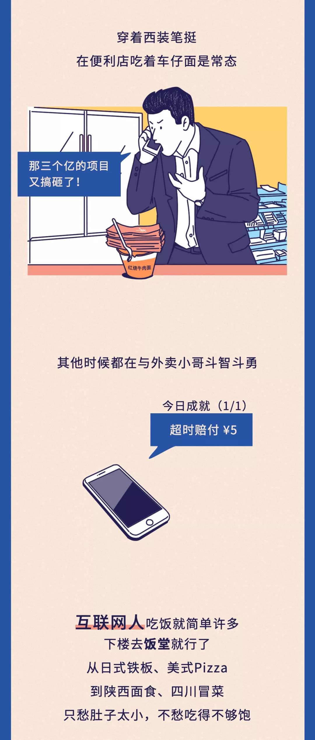 在互联网大厂打工好还是公务员好,在互联网公司上班