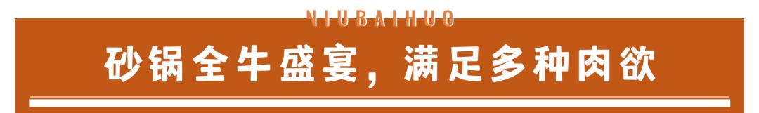 潮牛海记9.9抢100元代金券,潮牛海记团购券
