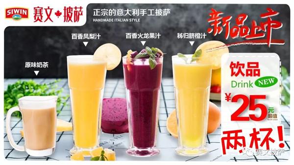 赛文披萨南尧新都汇店,吃货福利来啦超多优惠券任你选