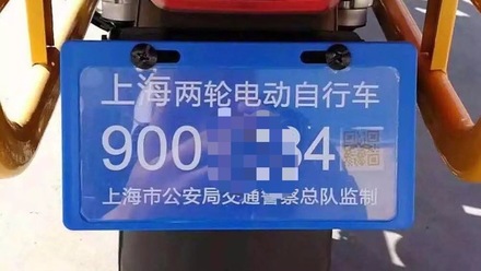 上海严查非机动车电子牌,上海非机动车电子牌照违法抓拍点