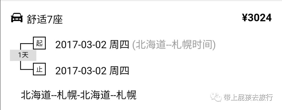 带娃出国旅行,包车游才爽啊!双十二的全部特惠路线我都整理好了