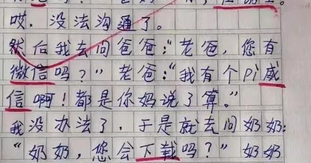 作文代沟,解决代沟作文