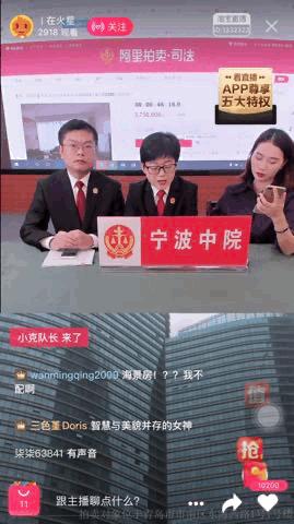 法官直播带货一小时成交破亿,法官直播带货一小时狂卖一个亿