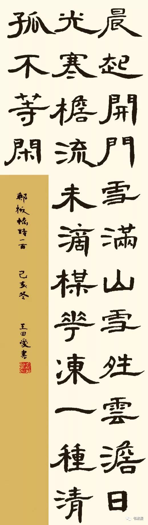 7岁小孩练字100天,7岁小朋友练字推荐