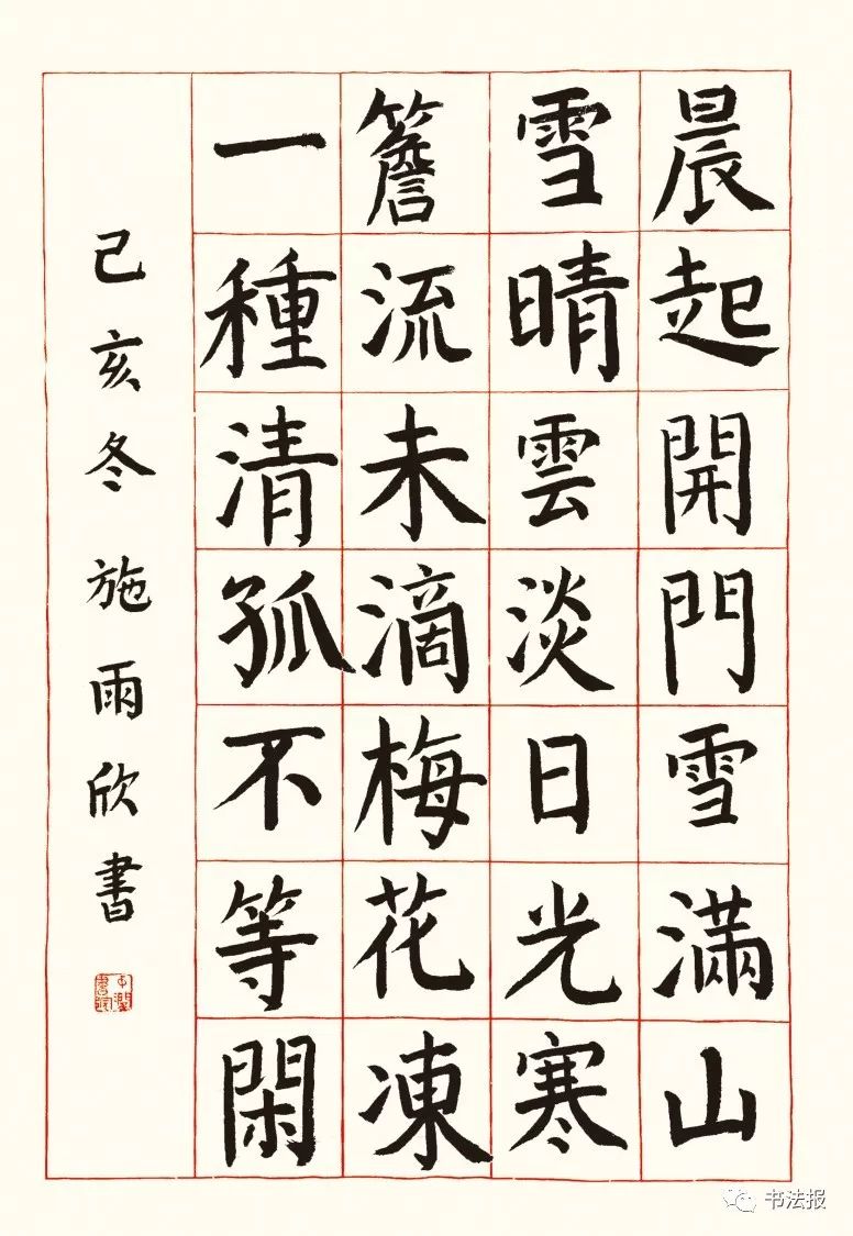 7岁小孩练字100天,7岁小朋友练字推荐