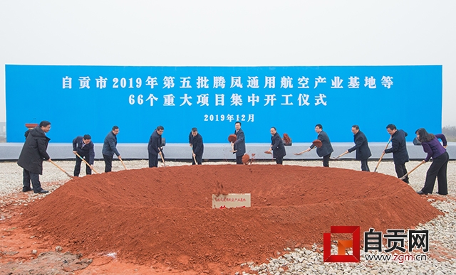 2023年自贡开工的39个项目,自贡市东部新城2020开工工程