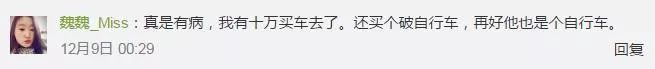 闲置自行车卖出10万天价,这个过气明星究竟多有钱?