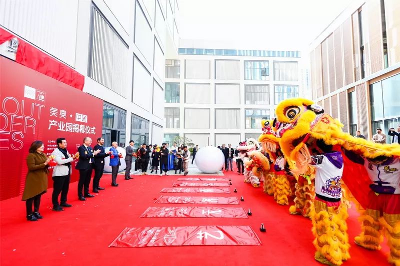 全球最具生活美学影响力！MO美奥中国总部落户设计之都深圳