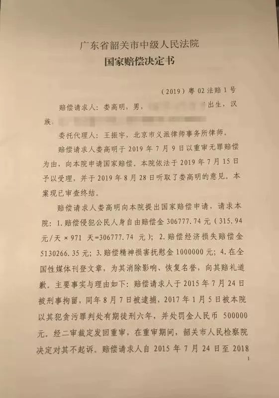 教授兼职被控贪污获赔41万,教授校外兼职被控贪污罪