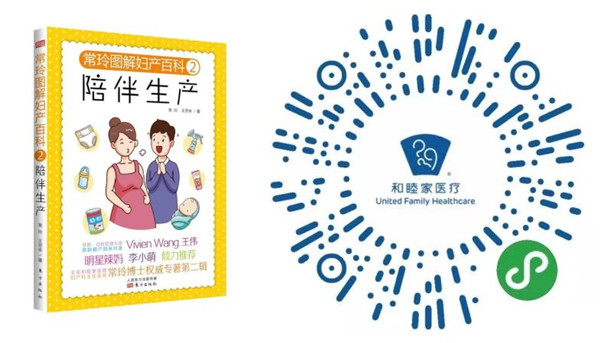 青岛和睦家医院月子中心,青岛和睦家医院孕妇价格