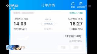 记者暗访抢票难吗,记者调查抢票加速