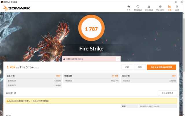 主机被ban,主机被击穿后还能开机吗