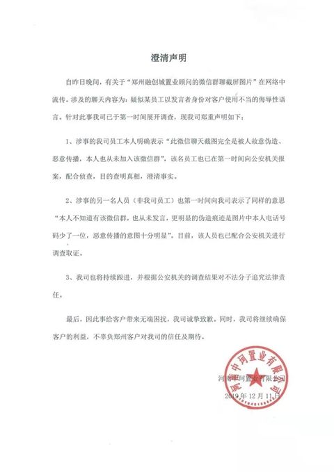 融创置业顾问投诉,融创开发商事件