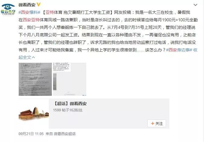 亚特体育俱乐部什么时候关闭,亚特健身近况