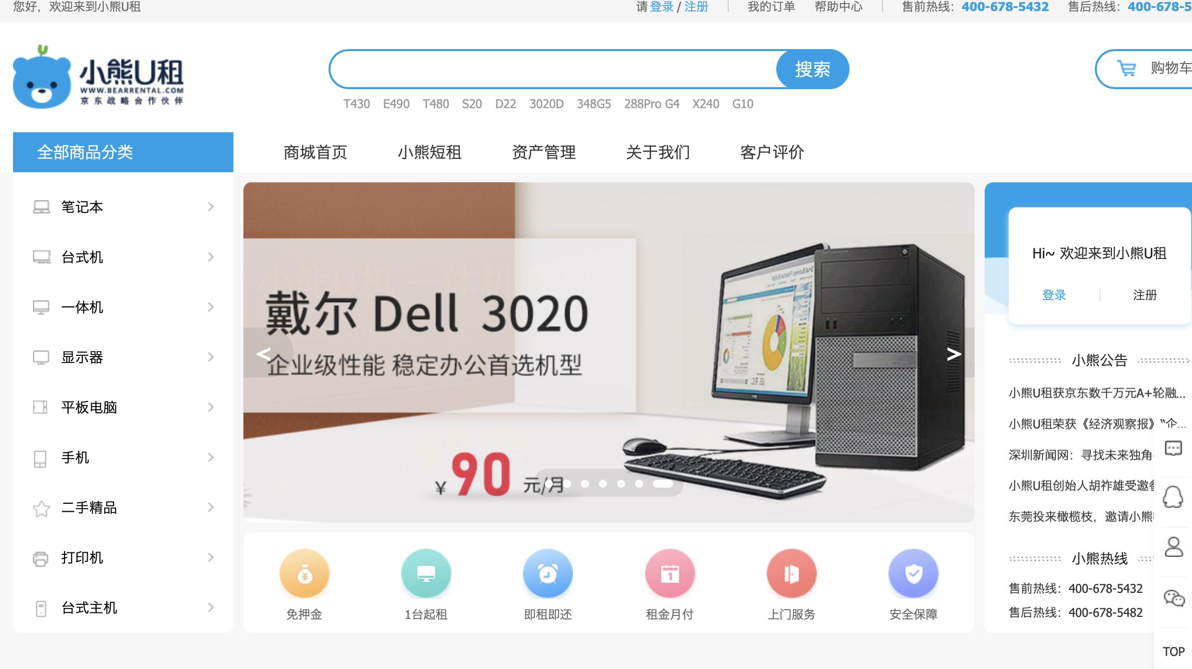 腾讯投资小熊u租在哪里,腾讯小熊u租估值