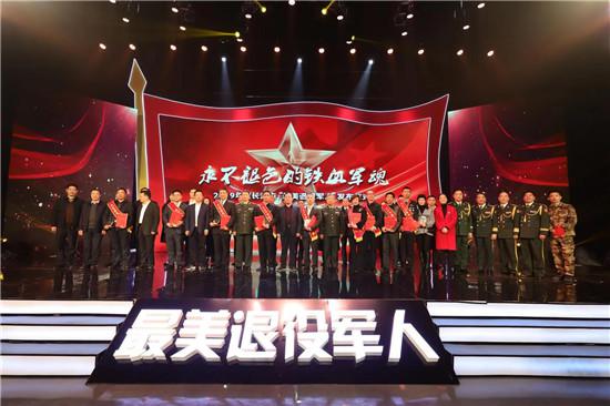 湖南长沙2020最美退役军人,2020湖南最美退役军人公示