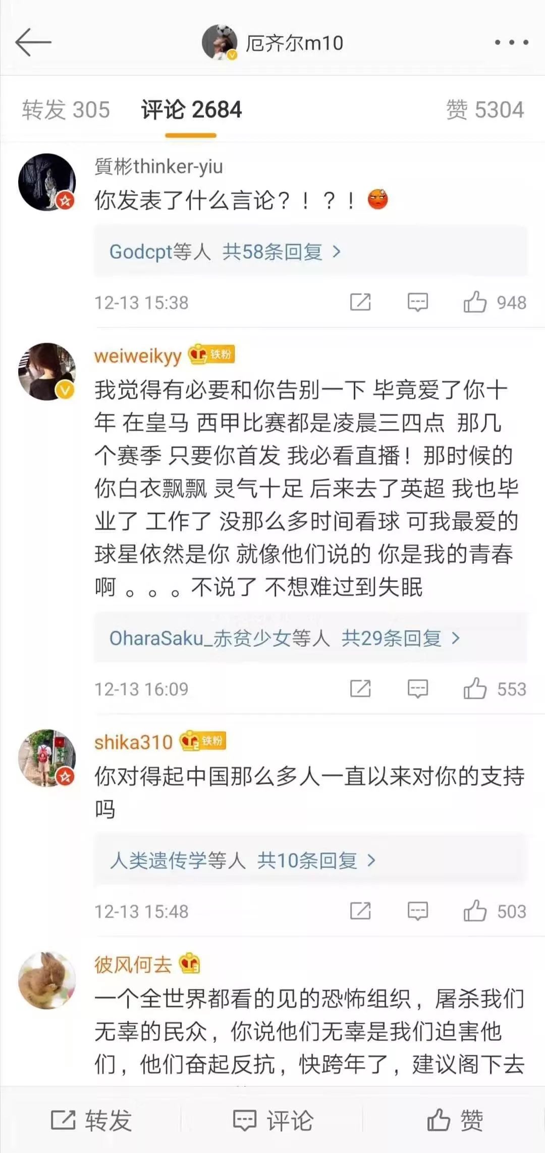 阿森纳曼联新闻发布会,阿森纳发表声明