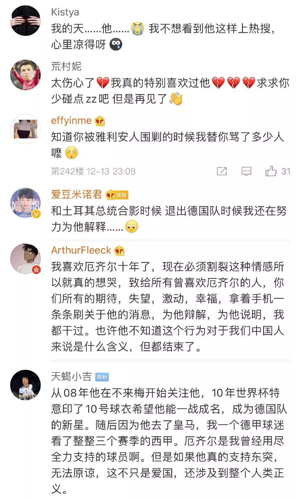 阿森纳曼联新闻发布会,阿森纳发表声明