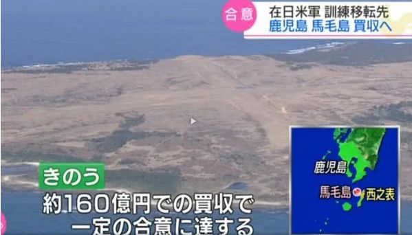 日本给美国买岛了吗,日本给美国买小岛