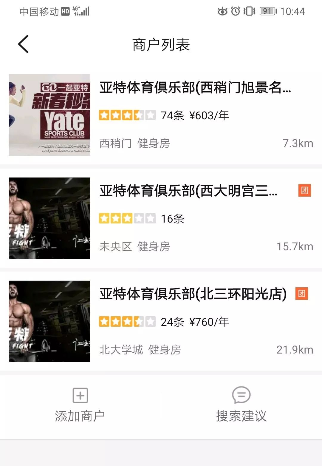 亚特体育俱乐部什么时候关闭,亚特健身近况