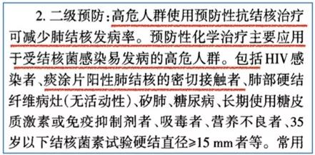 接触了肺结核患者怎么办,接触肺结核病人需要注意什么