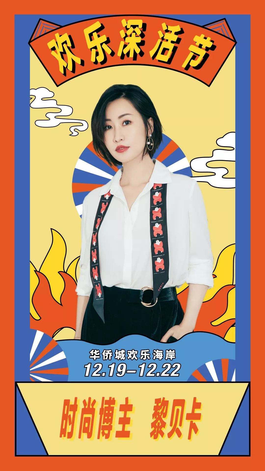 LOOK|彭磊来了·深圳「国货市集」