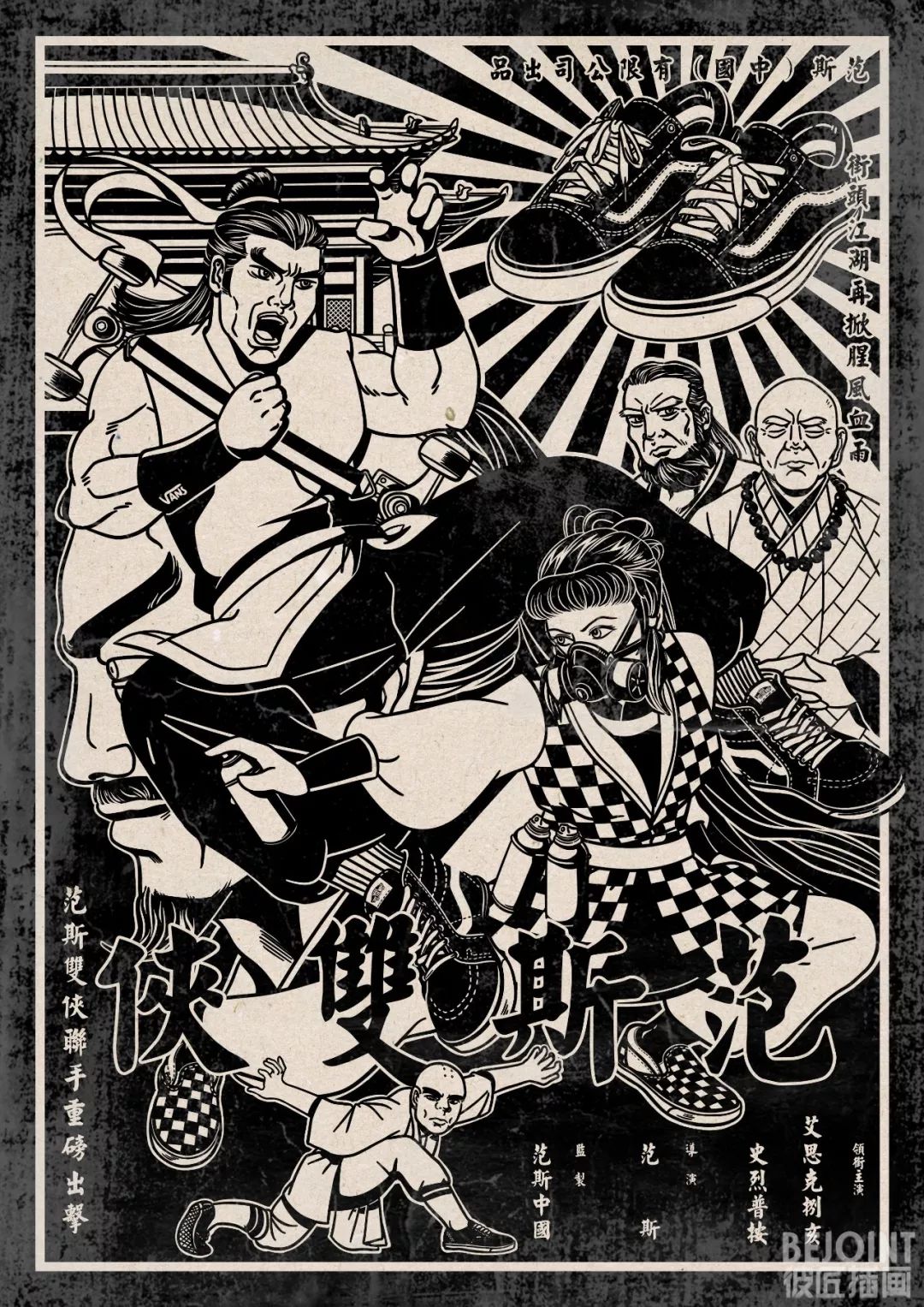 LOOK|彭磊来了·深圳「国货市集」