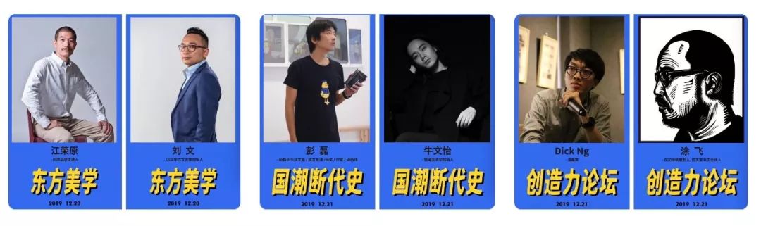 LOOK|彭磊来了·深圳「国货市集」