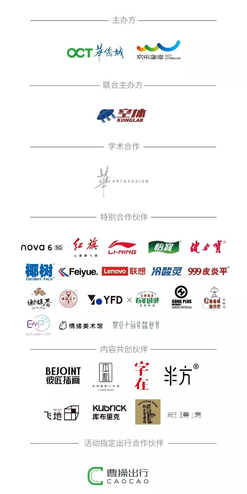 LOOK|彭磊来了·深圳「国货市集」