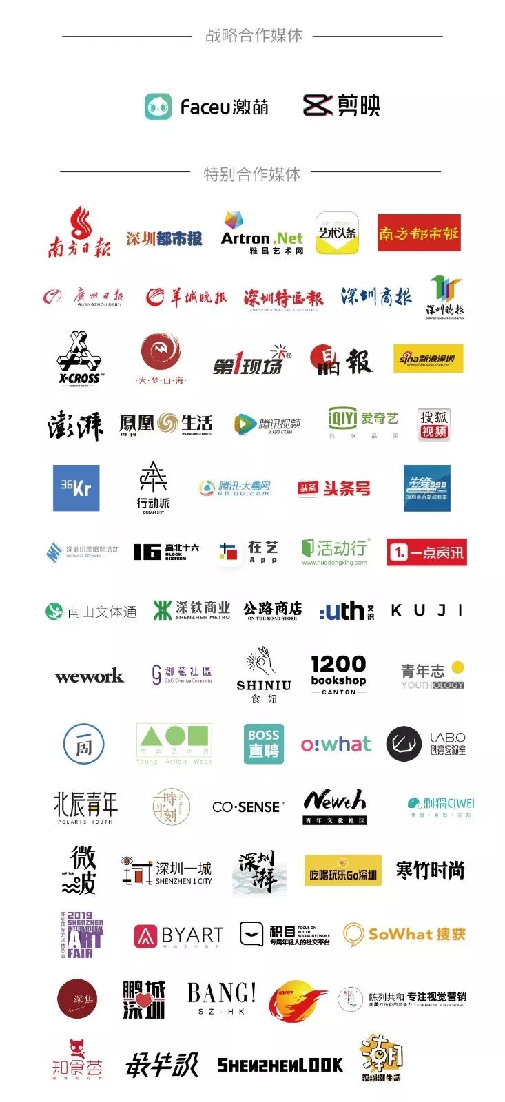 LOOK|彭磊来了·深圳「国货市集」