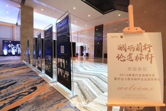 合肥瑞俪宜家家居股份有限公司董事长杨永强获“2018中国安徽家居优秀人物”奖项