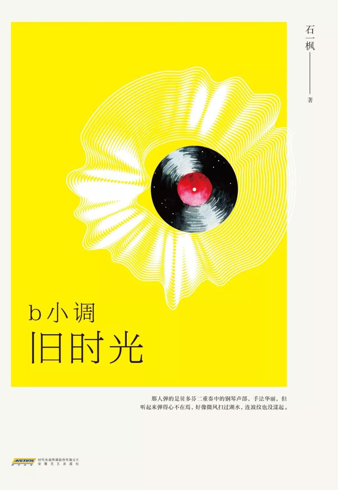 文学好书榜三月榜单,书单文学好书榜1月榜单