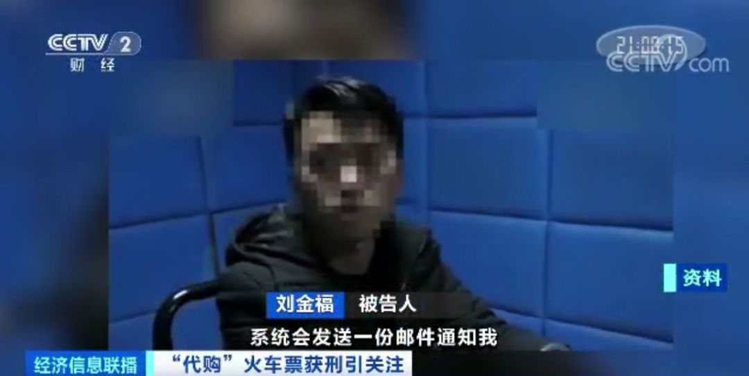 一年倒卖500多张火车票,抢了8万多次的票还能买到吗