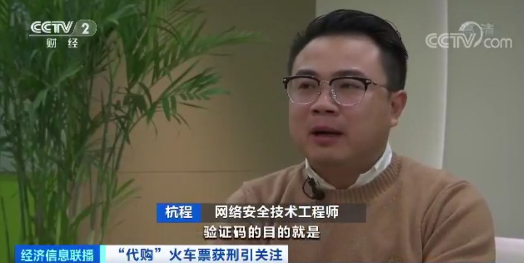 一年倒卖500多张火车票,抢了8万多次的票还能买到吗