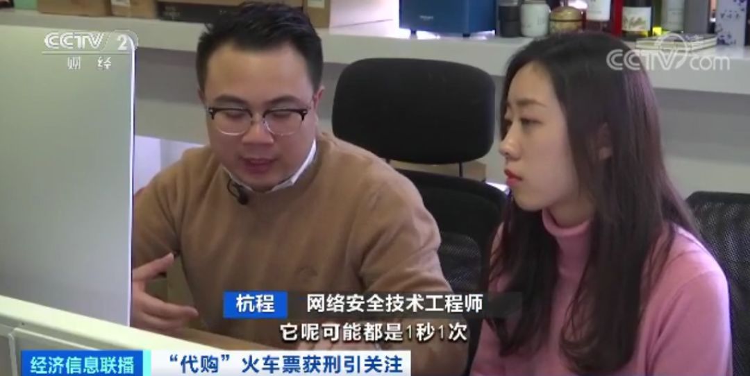 一年倒卖500多张火车票,抢了8万多次的票还能买到吗