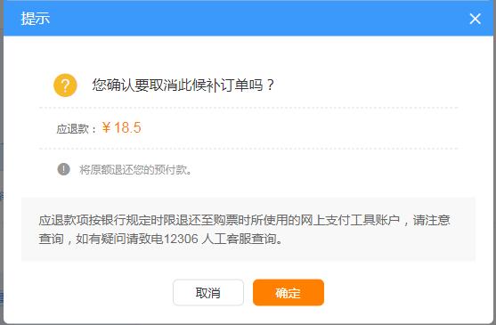 一年倒卖500多张火车票,抢了8万多次的票还能买到吗